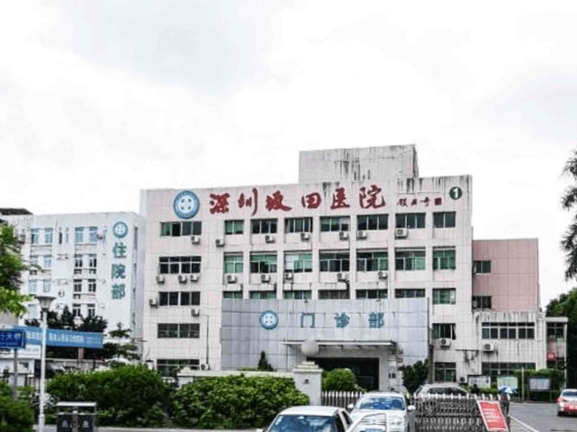 深圳坂田医院健康体检中心