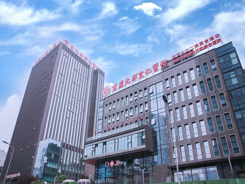 重庆松山医院健康管理中心